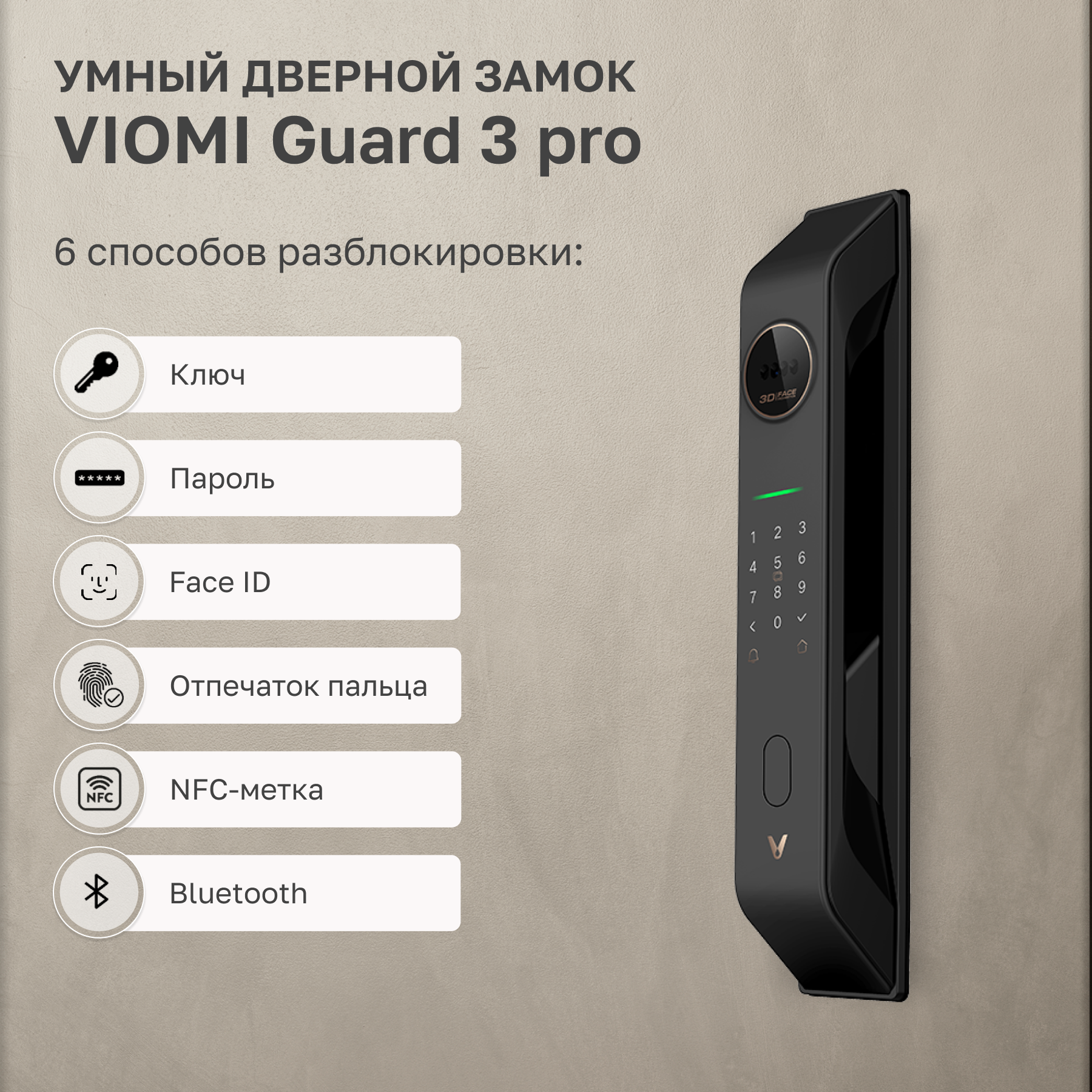 

Умный дом Viomi smart door lock Guard3pro LBT46B