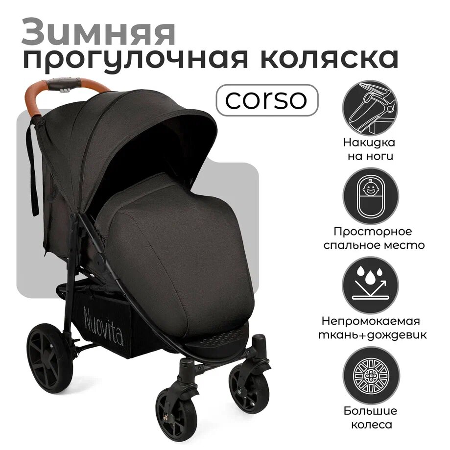 Прогулочная коляска Nuovita Corso (Nero, Nero/Черный, Черный)