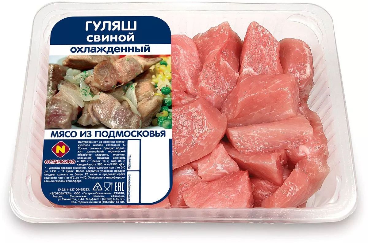 

Гуляш свиной Омский Бекон охлажденный 500 г