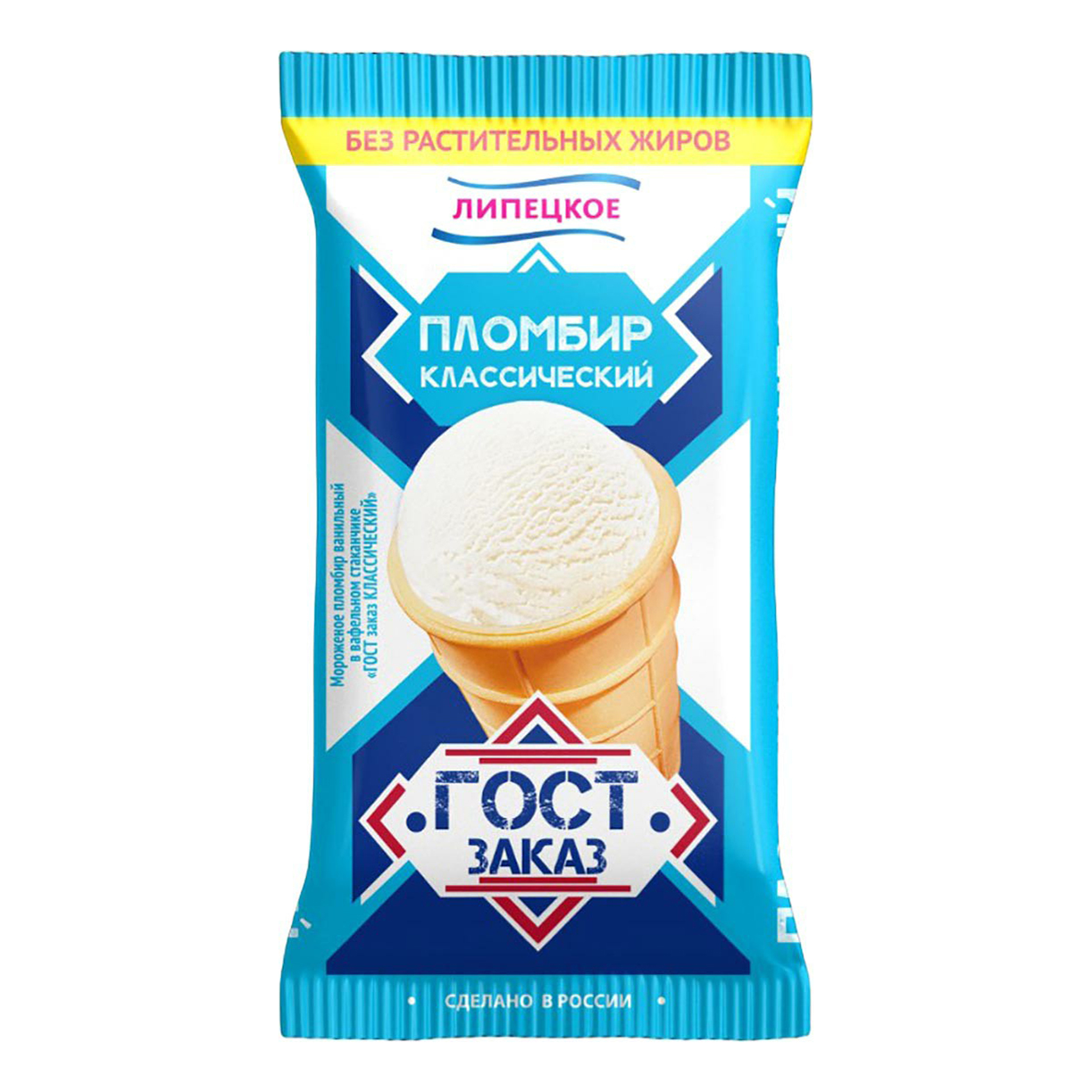 Мороженое Пломбир Купить Цена