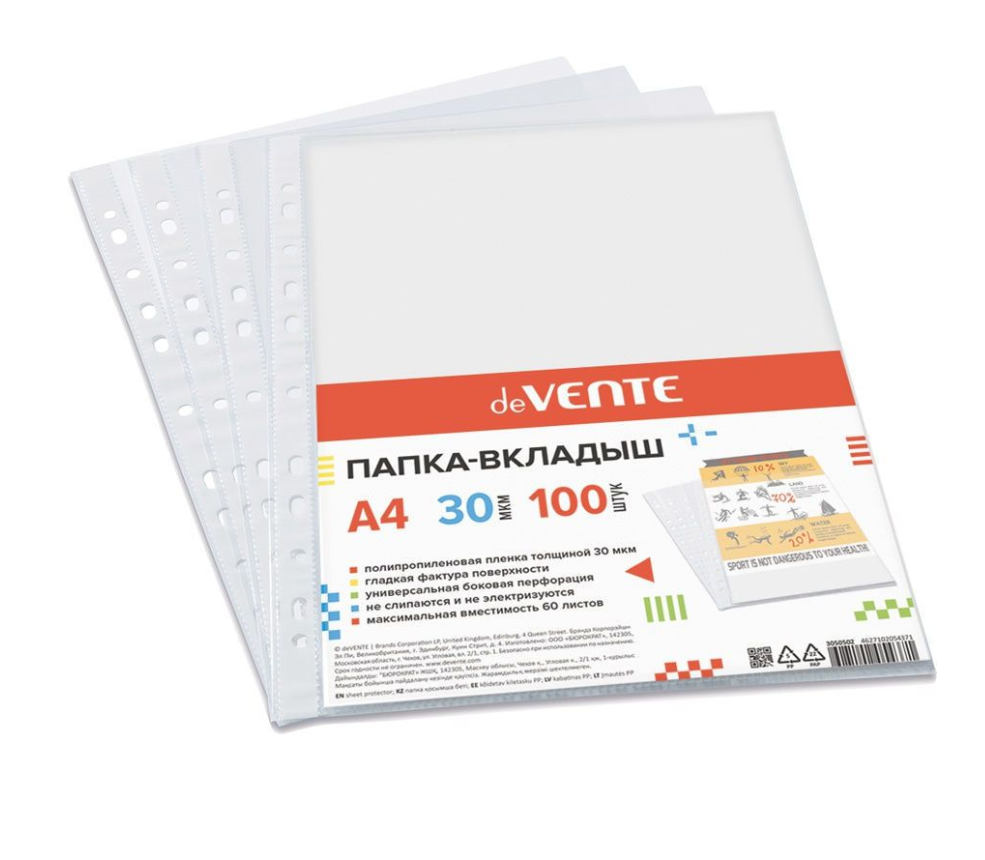 Папка вкладыш с перфорацией а4 100. Папка-вкладыш а4 с перфорацией 40мкм. Папка-файл а4 40мкм DEVENTE, гладкий. Файл-вкладыш с перфорацией a4, 30 мкм. Мультифора (файл-вкладыш с перфорацией) а4.