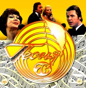 

ПЕСНЯ ГОДА Песня 76 (cd)