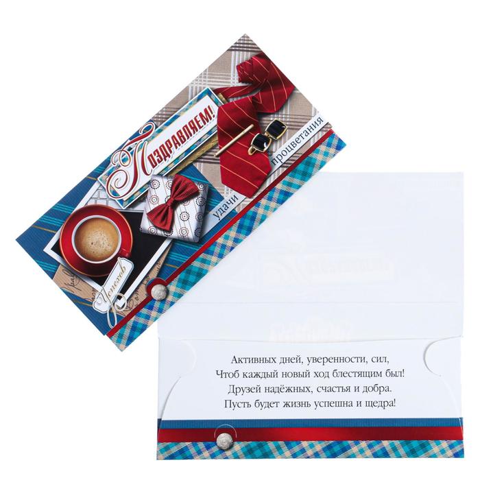 

Конверт для денег Поздравялем! галстук, кофе, бабочка