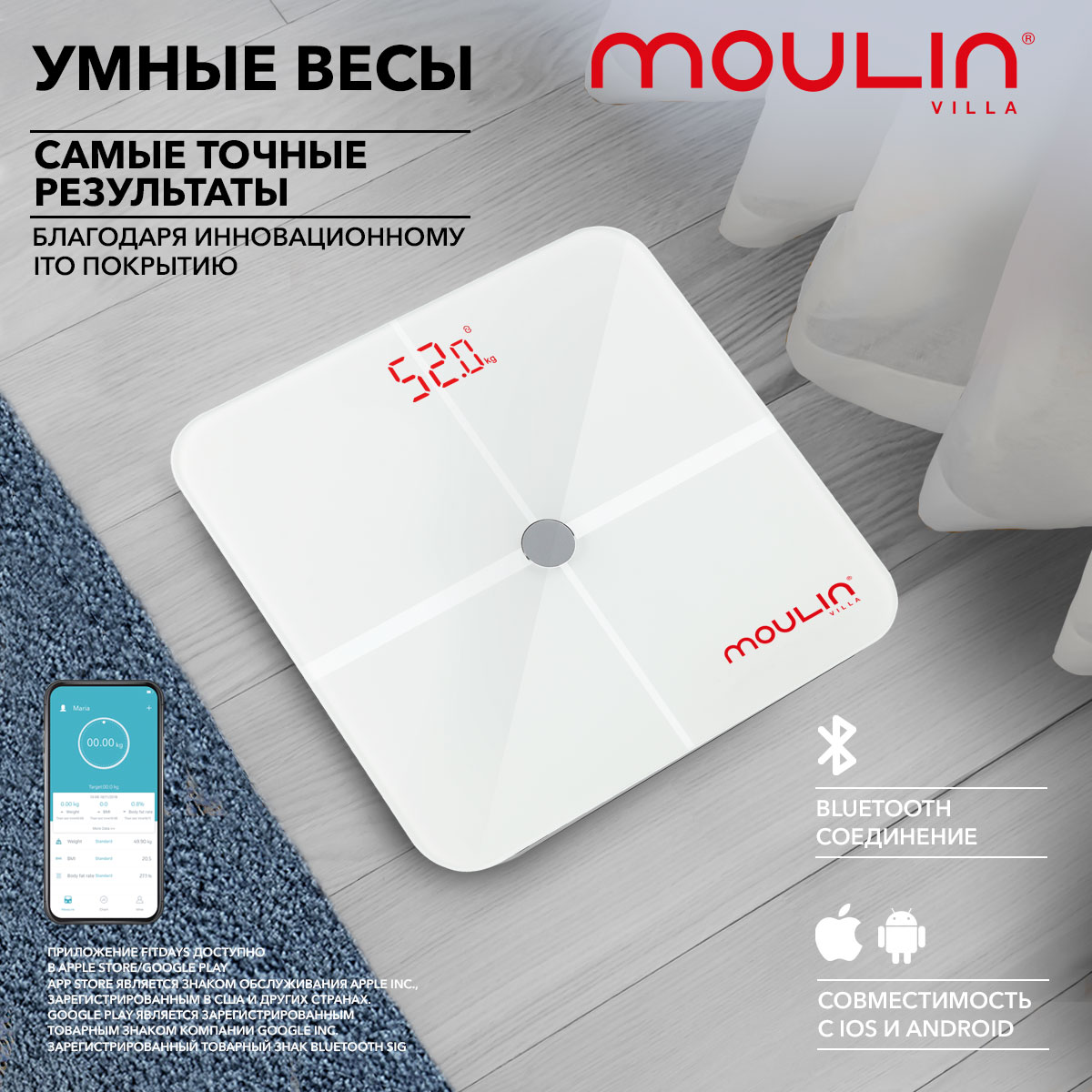 Весы напольные Moulin Villa MV SC-002 W белые весы напольные moulin villa mv sc 002 w белые