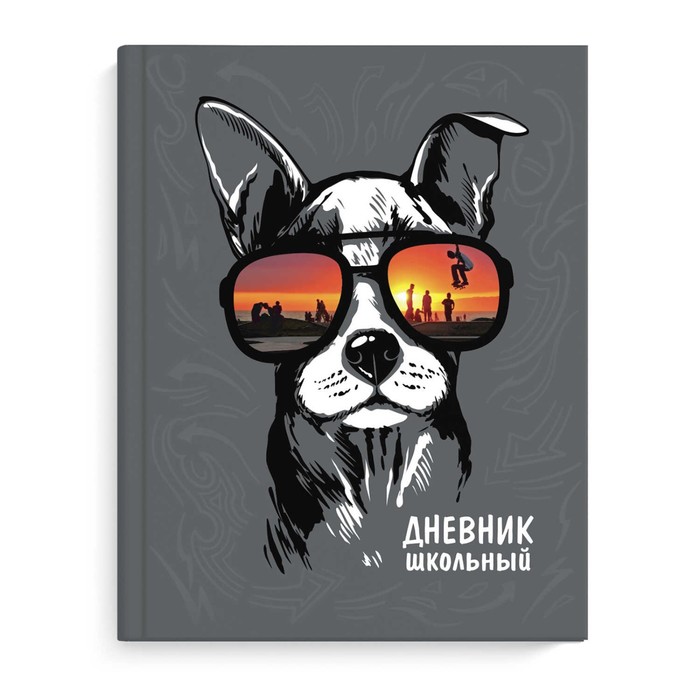 

Феникс+ Дневник, для 1-11 класса, "СОБАКА В ОЧКАХ", твердая обложка, Серый