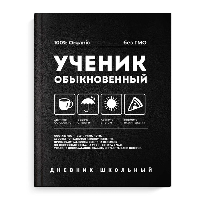 

Феникс+ Дневник, для 1-11 класса, "ОБЫКНОВЕННЫЙ", твердая обложка, ламинация soft toch, бл, Серый