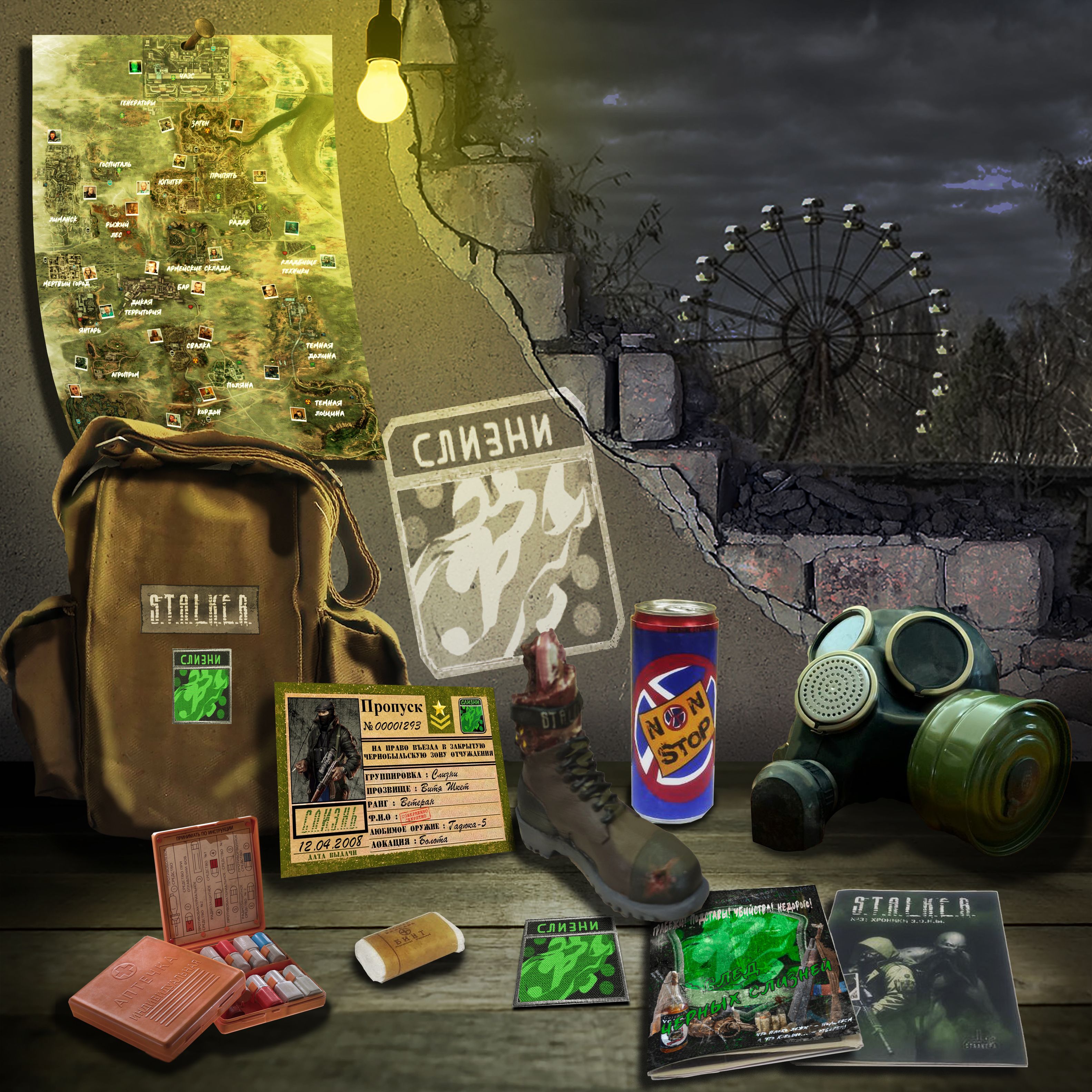 

S.T.A.L.K.E.R. Спецнабор: Новичок Слизней, Коричневый, novi_slugs