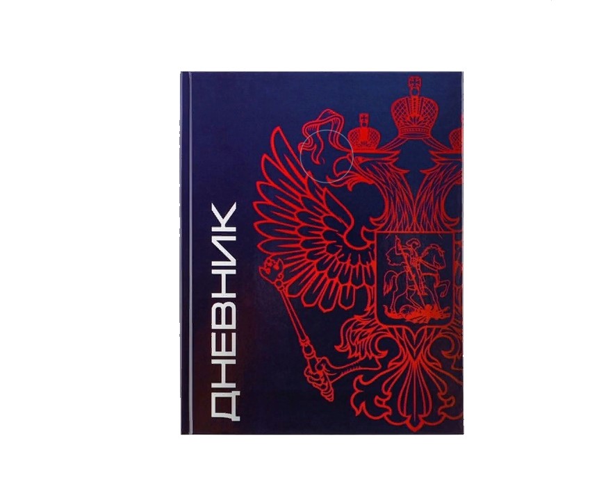 

Дневник школьный для 1-11 класса, в твердой обложке, 40 листов, «Герб», Разноцветный