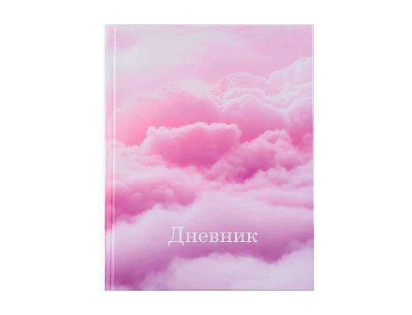 

Дневник школьный для 1-11 класса, в твердой обложке, 40 л. "Облака", Розовый