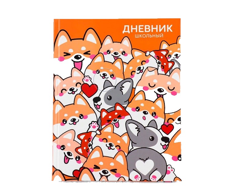 

Дневник школьный для 1-11 класса, в твердой обложке, 40 л. "Обаятельные корги", Разноцветный