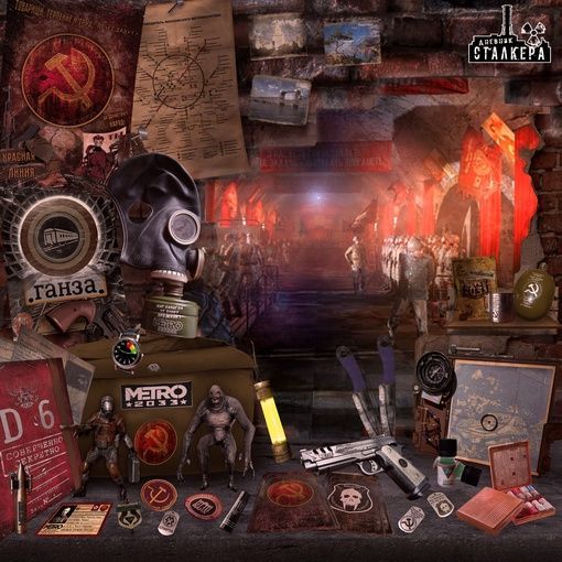 

Metro 2033 Спецнабор: Эпоха Красных, Коричневый, metro2033_specialsetredepoha