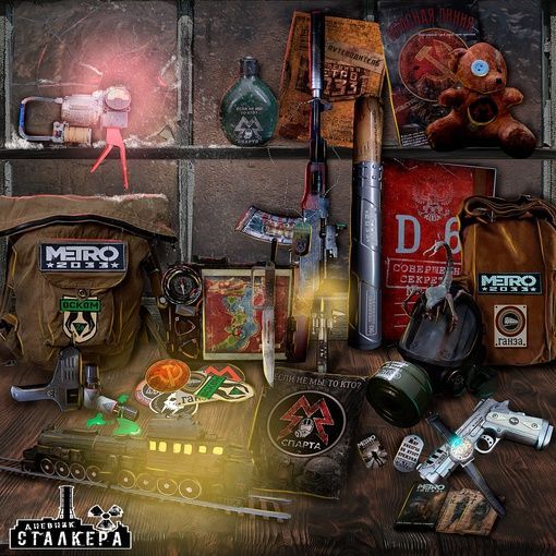

Metro 2033 Спецнабор: Экипаж Оскома, Коричневый, metro2033_specialsetoksomacrew