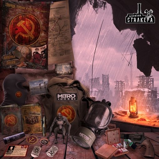 

Metro 2033 Спецнабор: Новобранец Красных, Коричневый, metro2033_specialsetofred