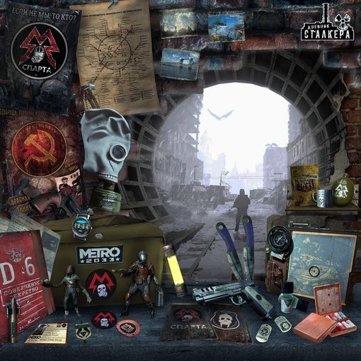 

Metro 2033 Спецнабор: Эпоха Спарты, Зеленый, metro2033_specialsetepohasparta