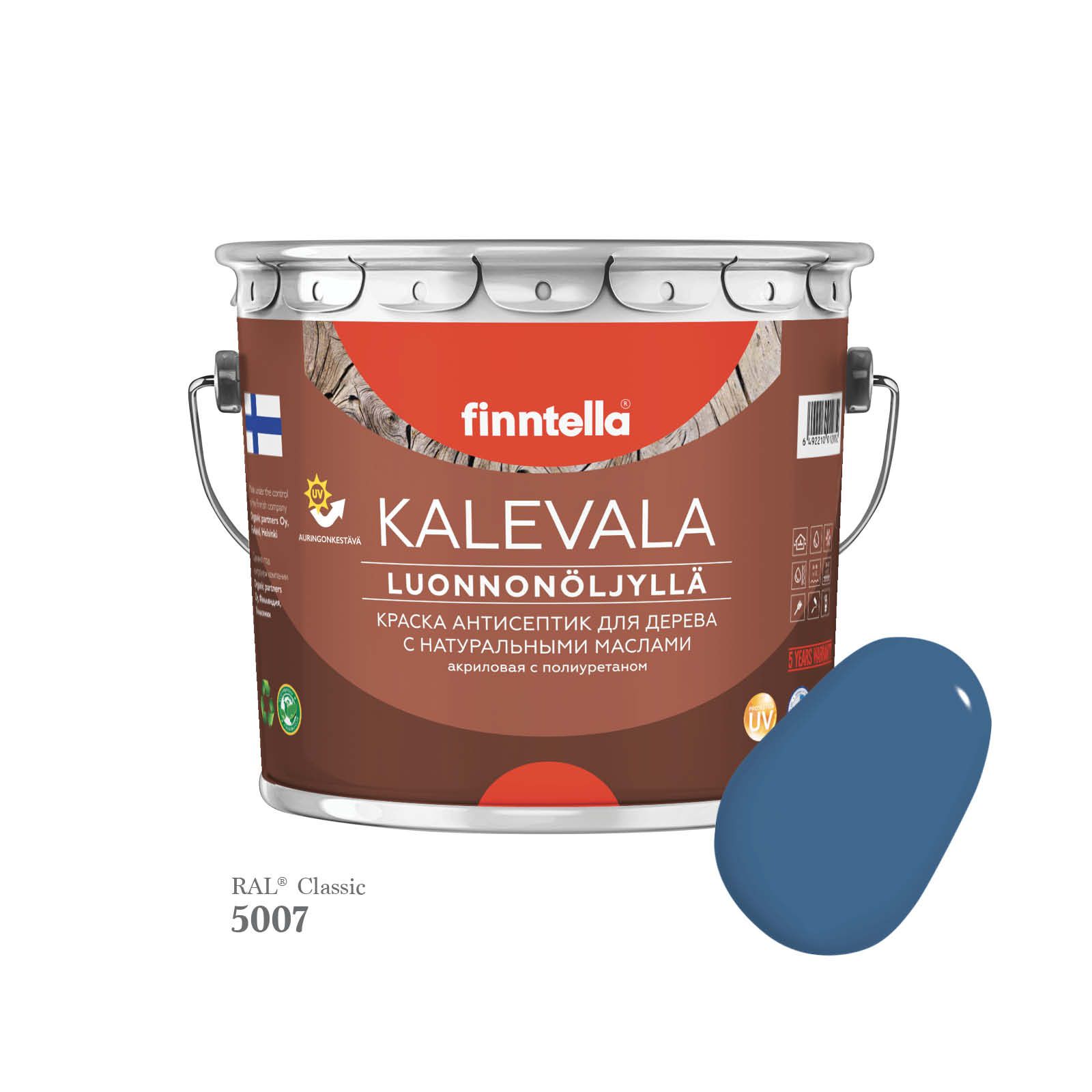 

Краска для дерева и деревянных фасадов FINNTELLA KALEVALA, с натуральным маслом и полиурет, Синий, KALEVALA для дерева и деревянных фасадов, с натуральным маслом и полиуретаном, в цветах RAL