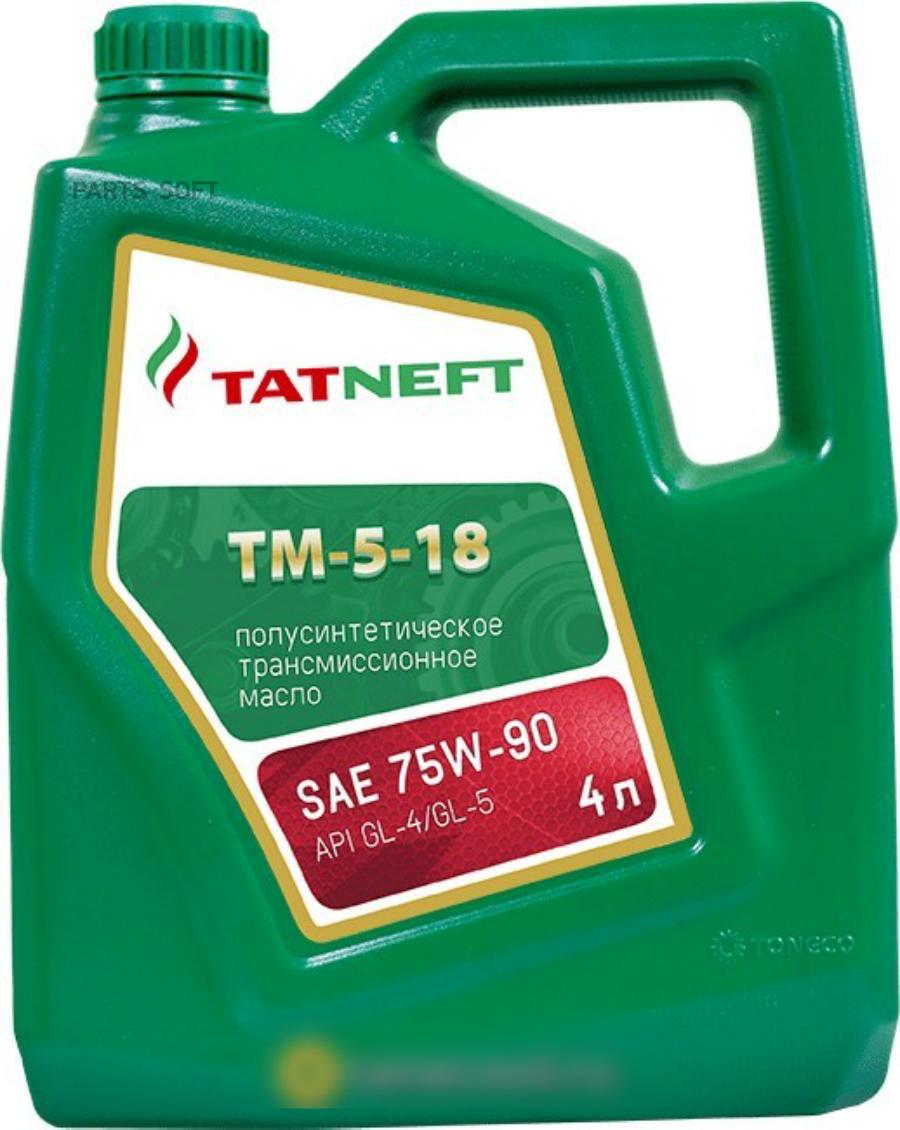 Татнефть масло трансмиссионное ТМ-5 75W90 GL-4/GL-5  (4 л)