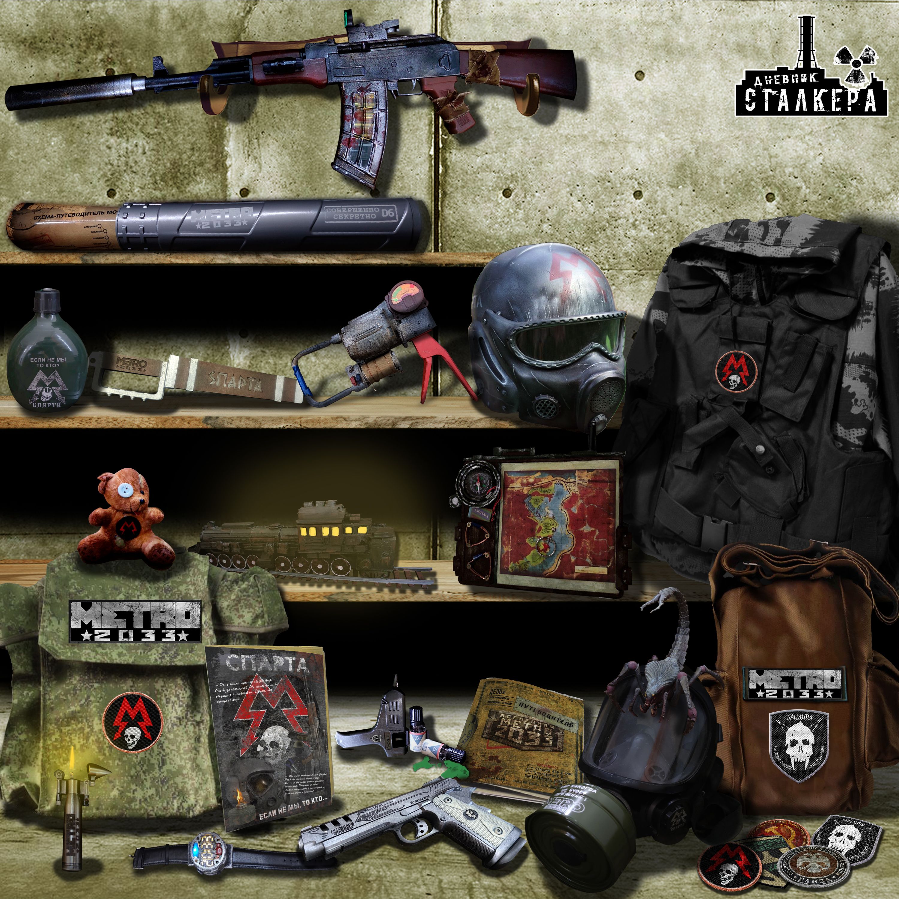 

Metro 2033 Спецнабор: Легенда Спарты, Зеленый, metro2033_legendasparta