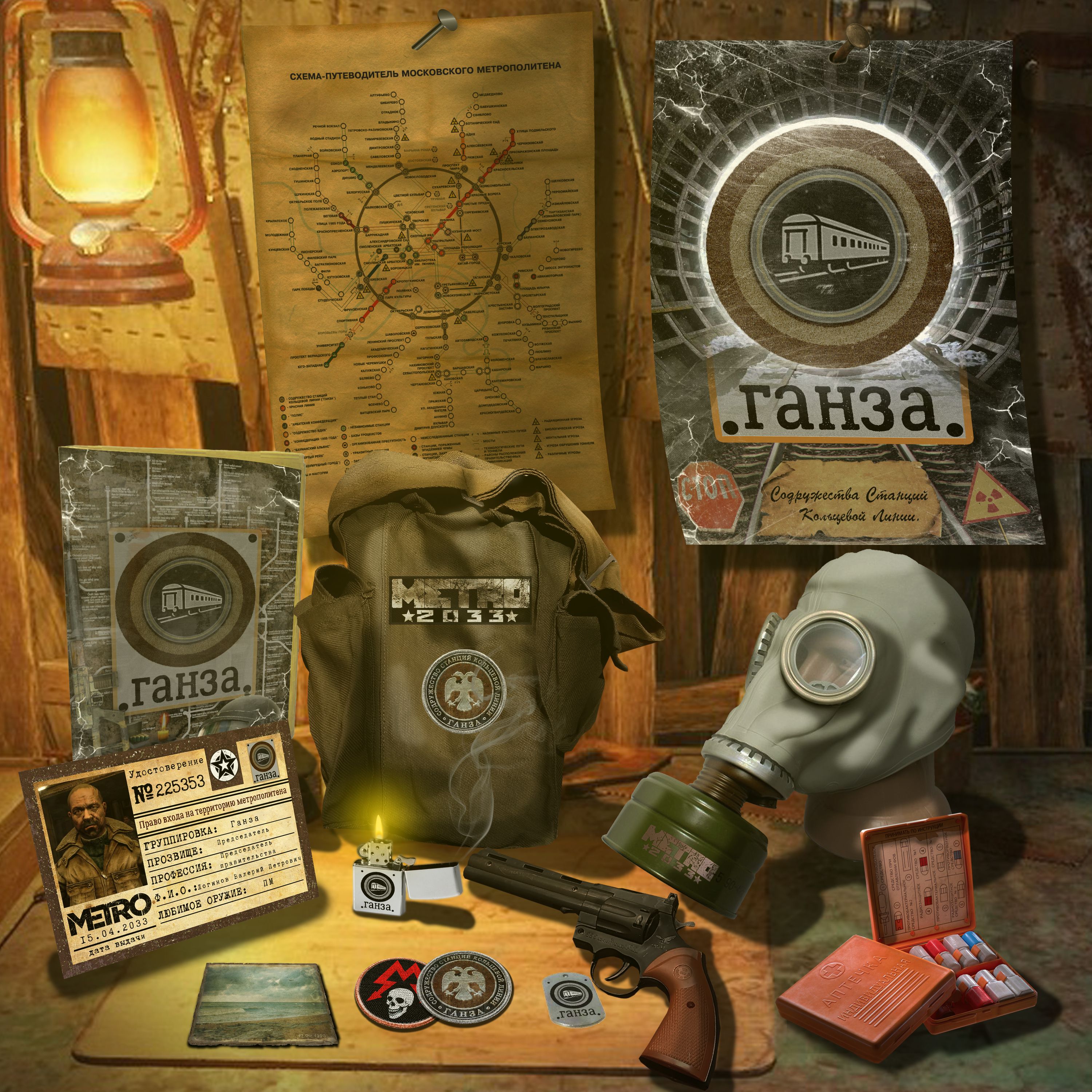 

Metro 2033 Спецнабор: Рекрут Ганзы, Зеленый, metro_poluganza