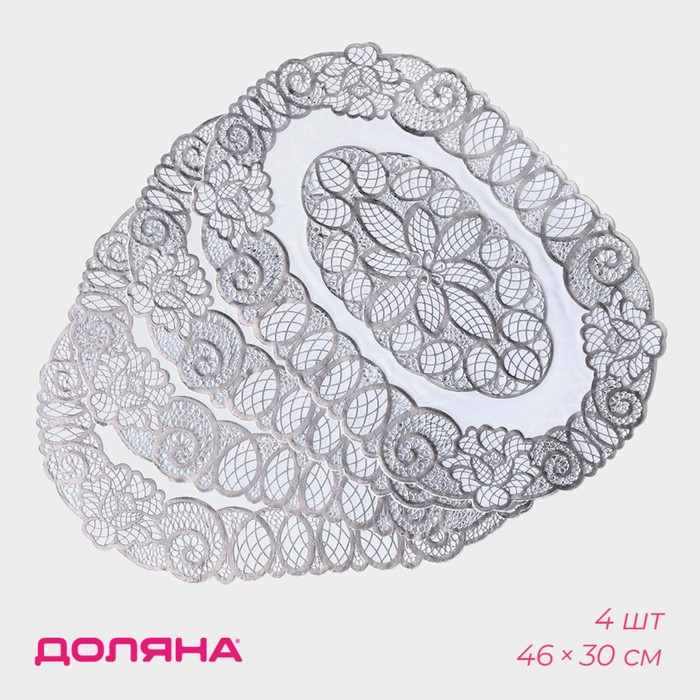 

Салфетки сервировочные на стол Доляна Листья, ажурные, 46x30 см, 4 шт, цвет серебряный, Серебристый, Листья