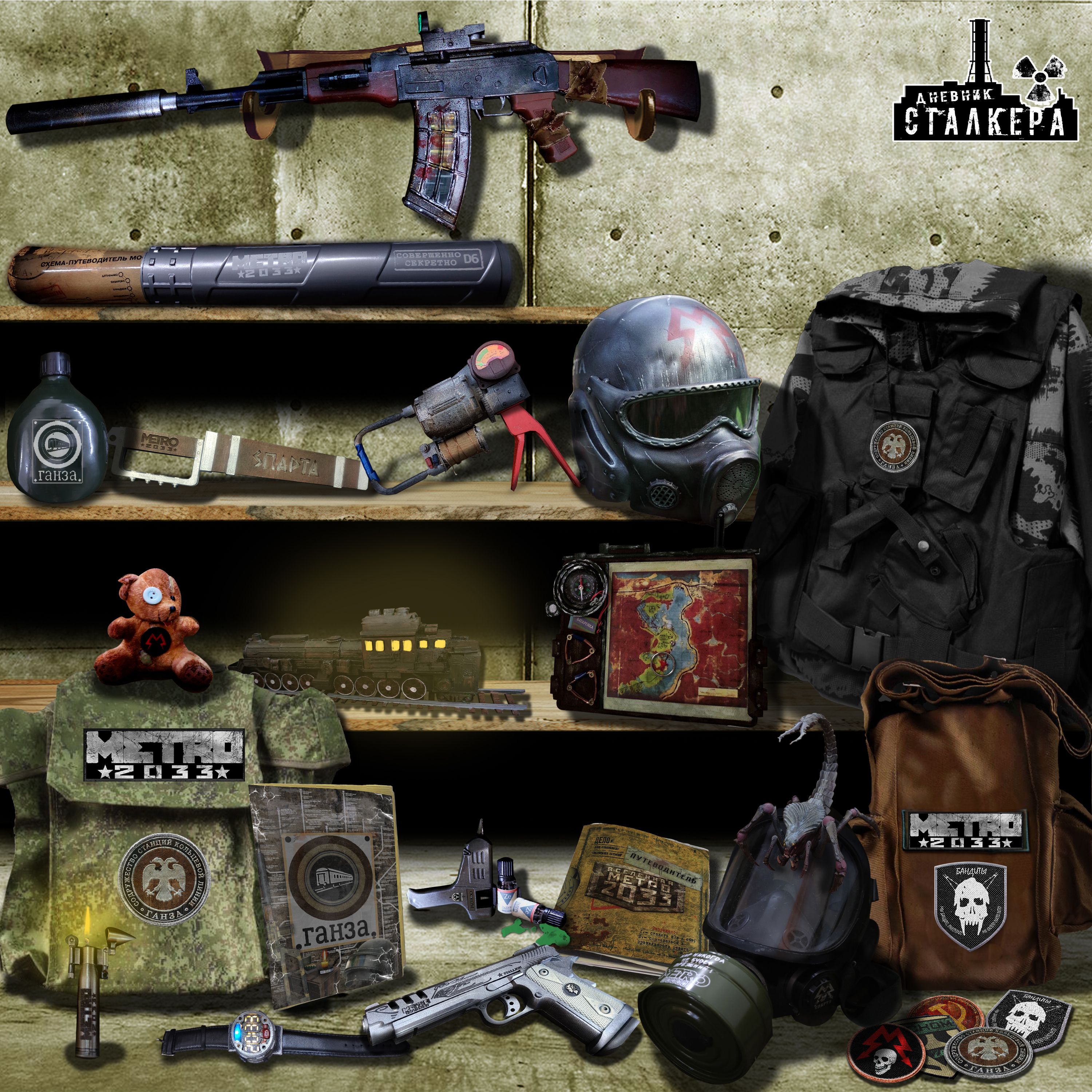 

Metro 2033 Спецнабор: Легенда Ганзы, Черный, metro_legendaganza