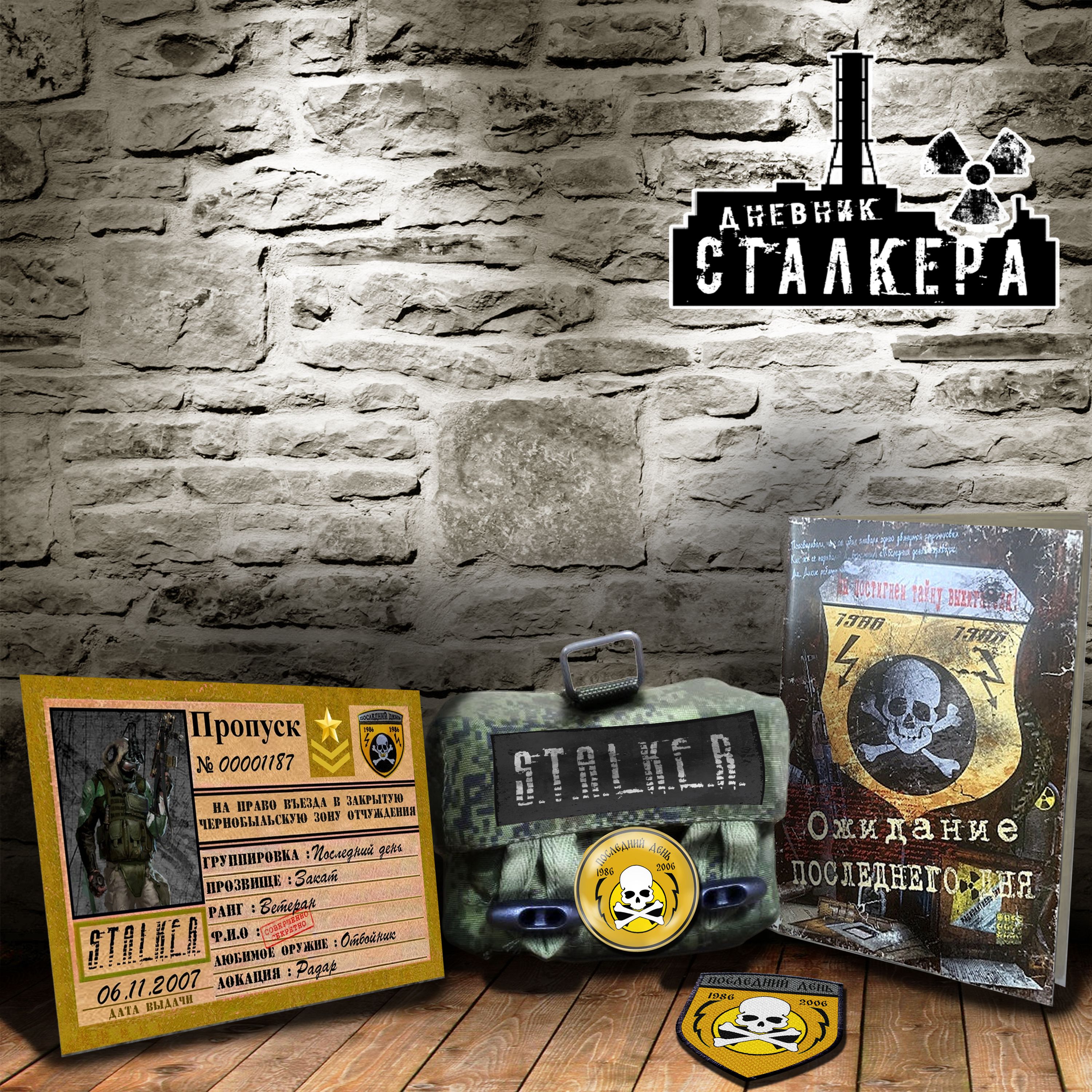 

Сталкер Stalker Спецнабор Хабарчик:Последний день, Зеленый, habar_lastday