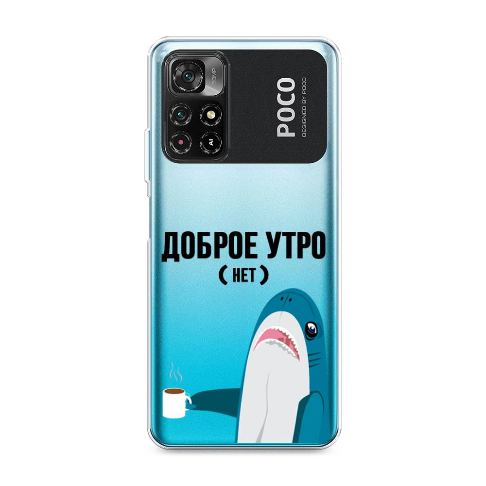 

Чехол Awog на Poco M4 Pro 5G/Redmi Note 11S 5G "Доброе утро", Разноцветный, 311850-2