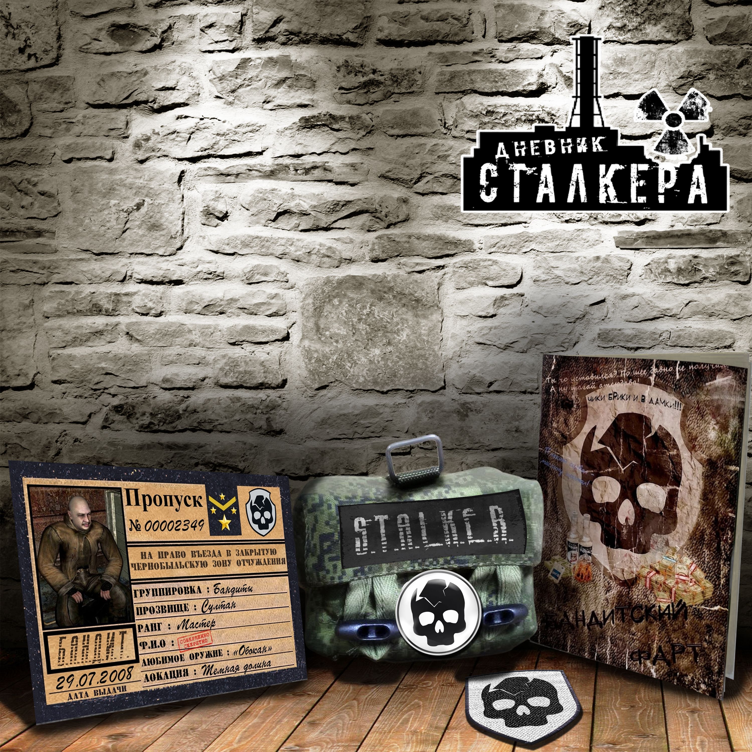 

Сталкер Хабар Спецнабор: Бандиты, Зеленый, habar_gangsta_stalker