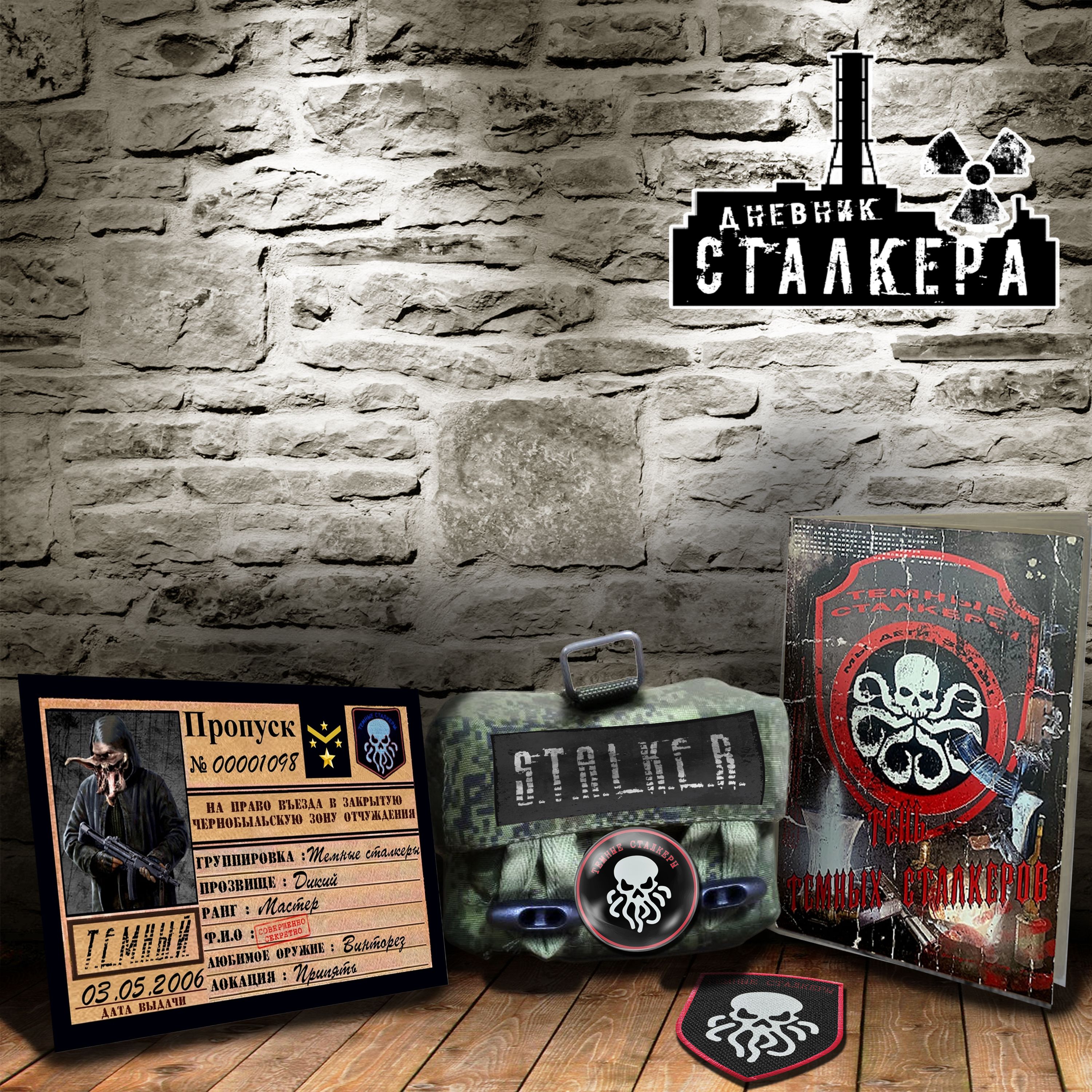 

Сталкер Хабарчик Спецнабор:Темные Сталкеры, Зеленый, habar_darkstalker