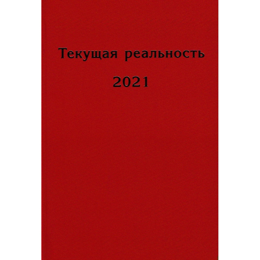 Код города книга. Фурсов рекомендует книги. Книги историка а. Фурсова,. Фурсов книги рекомендует полный список.