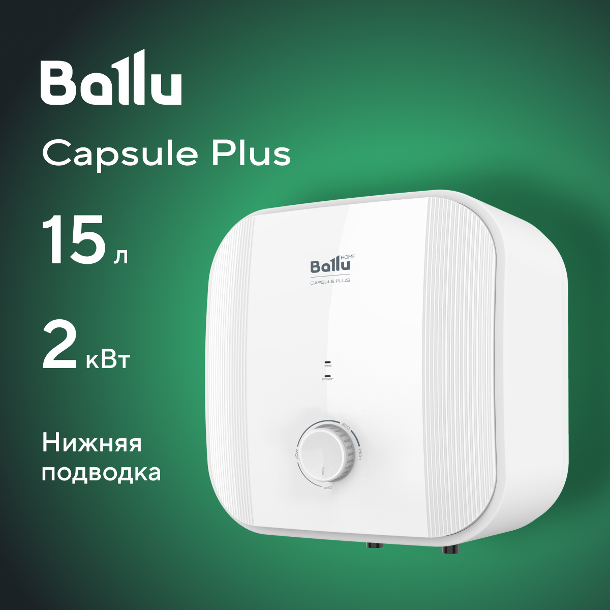 

Водонагреватель накопительный Ballu BWH/S 15 15 л белый