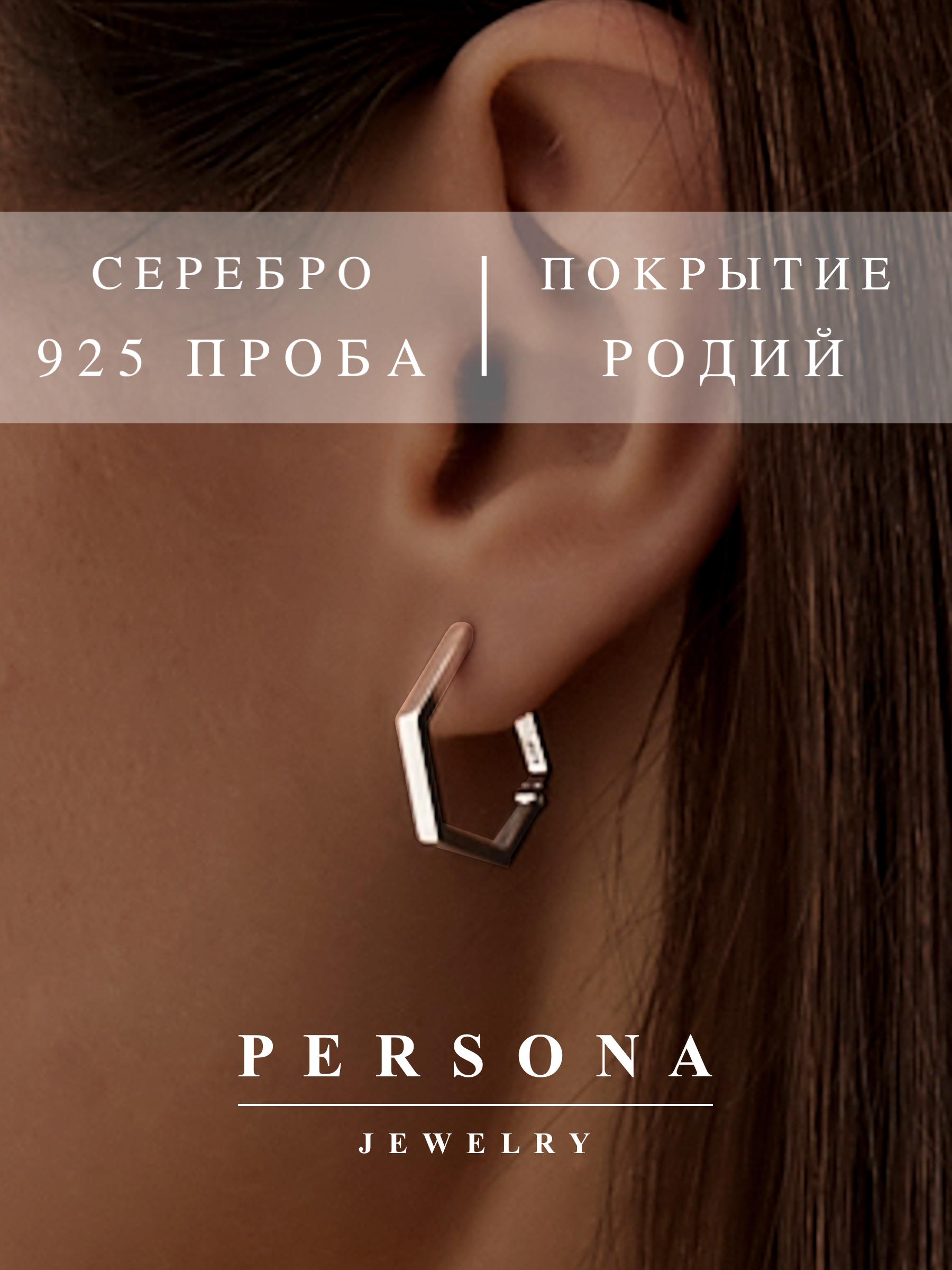 

Серьги из серебра Персона E2312002B, E2312002B