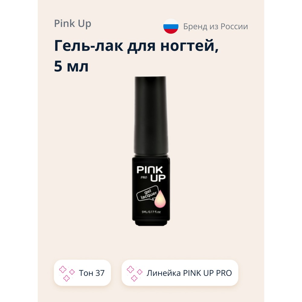 

Гель-лак для ногтей Uv/Led Pink Up Pro тон 37 5 мл, Коралловый, 5 мл