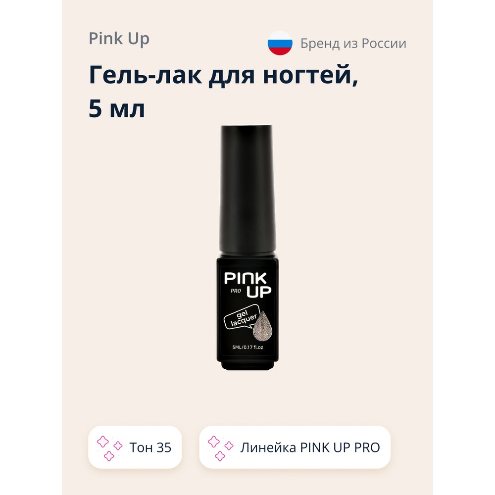 

Гель-лак для ногтей Uv/Led Pink Up Pro тон 35 5 мл, Коричневый, 5 мл