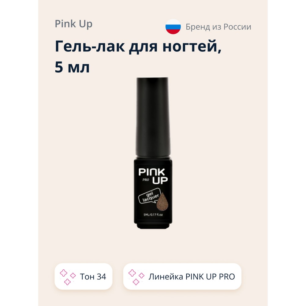 

Гель-лак для ногтей Uv/Led Pink Up Pro тон 34 5 мл, Желтый, 5 мл