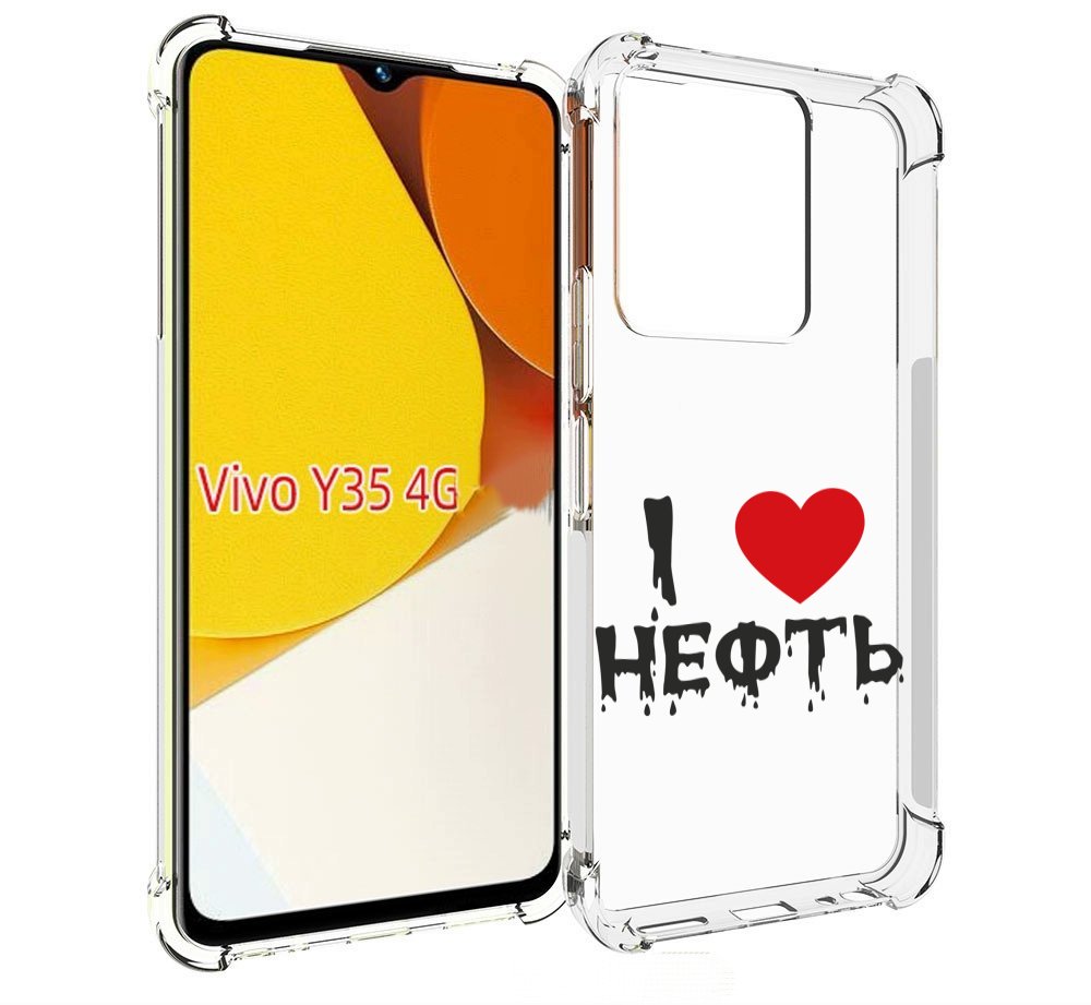 

Чехол MyPads нефть для Vivo Y35 4G 2022 / Vivo Y22, Прозрачный, Tocco
