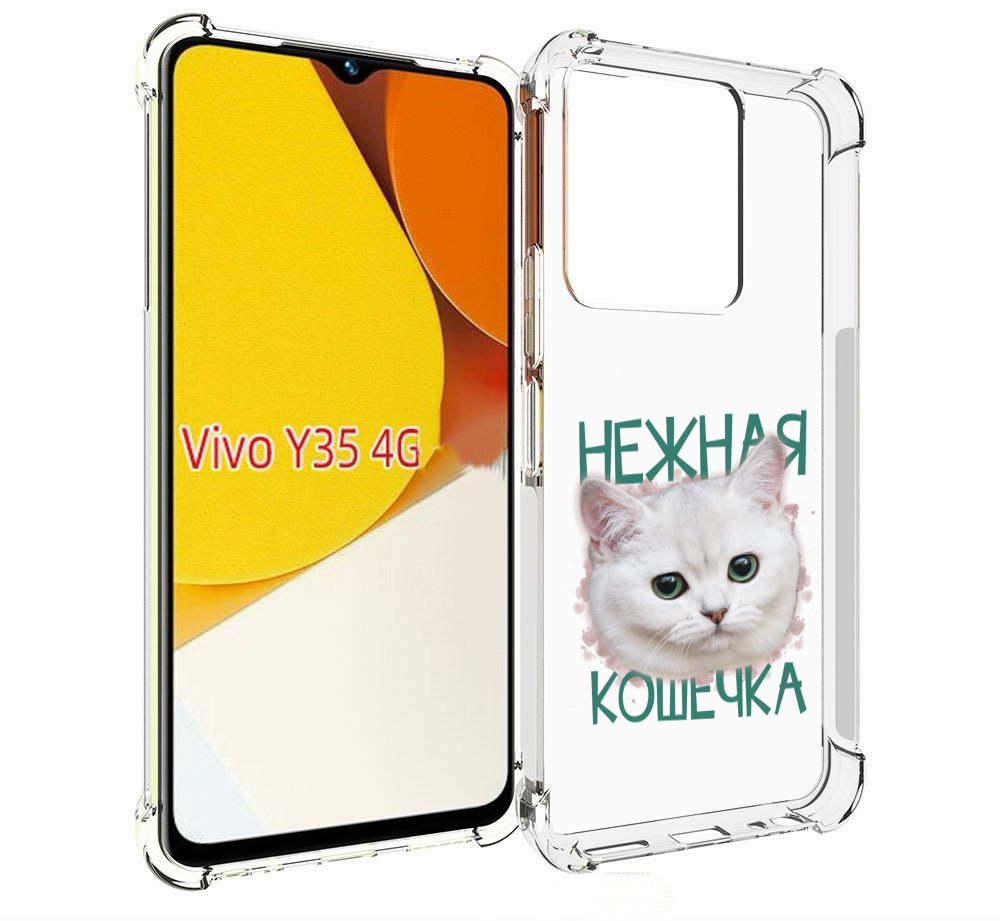 

Чехол MyPads нежная кошечка для Vivo Y35 4G 2022 / Vivo Y22, Прозрачный, Tocco