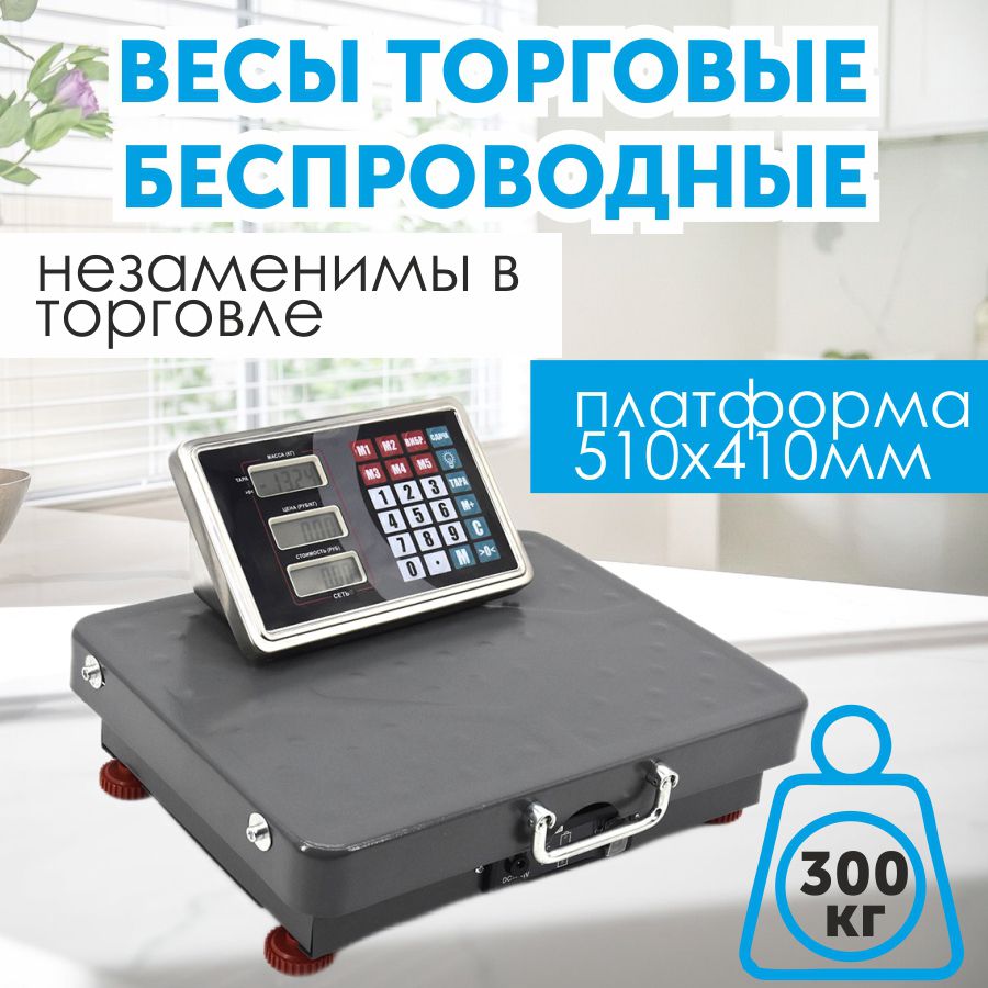 

Весы торговые Профит 300 R, R