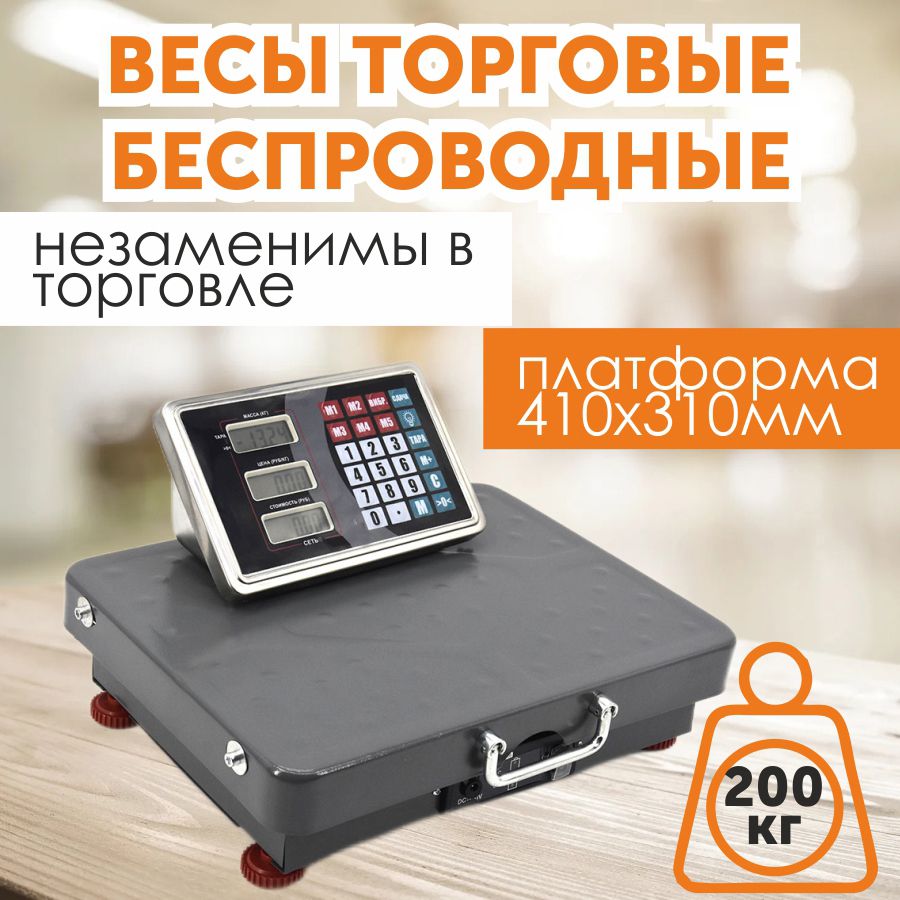 

Весы торговые Профит 200 R, R