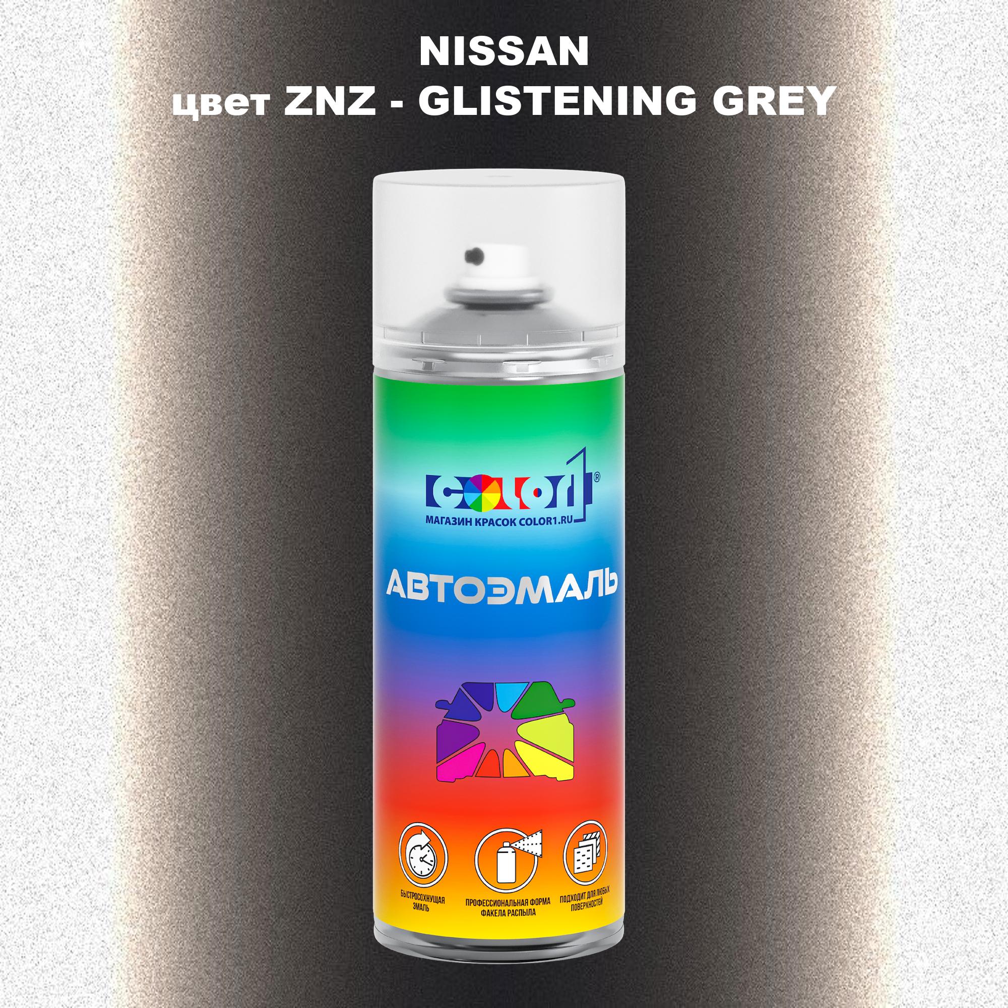 

Аэрозольная краска COLOR1 для NISSAN, цвет ZNZ - GLISTENING GREY, Серый