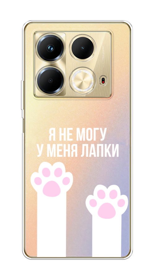 

Чехол на Infinix Note 40 "У меня лапки", Белый;розовый, 3105850-1
