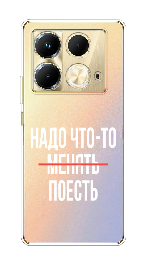 

Чехол на Infinix Note 40 "Надо что-то поесть", Белый;красный, 3105850-1