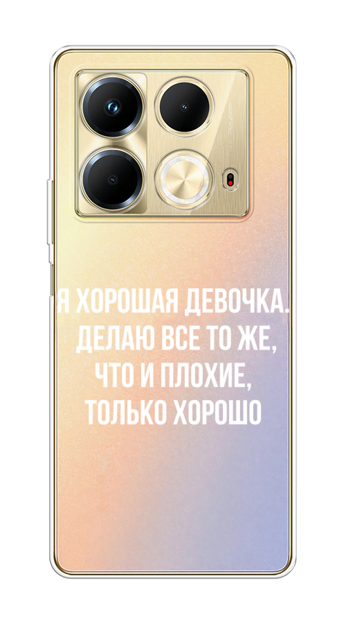 

Чехол на Infinix Note 40 "Хорошая девочка", Серебристый, 3105850-1