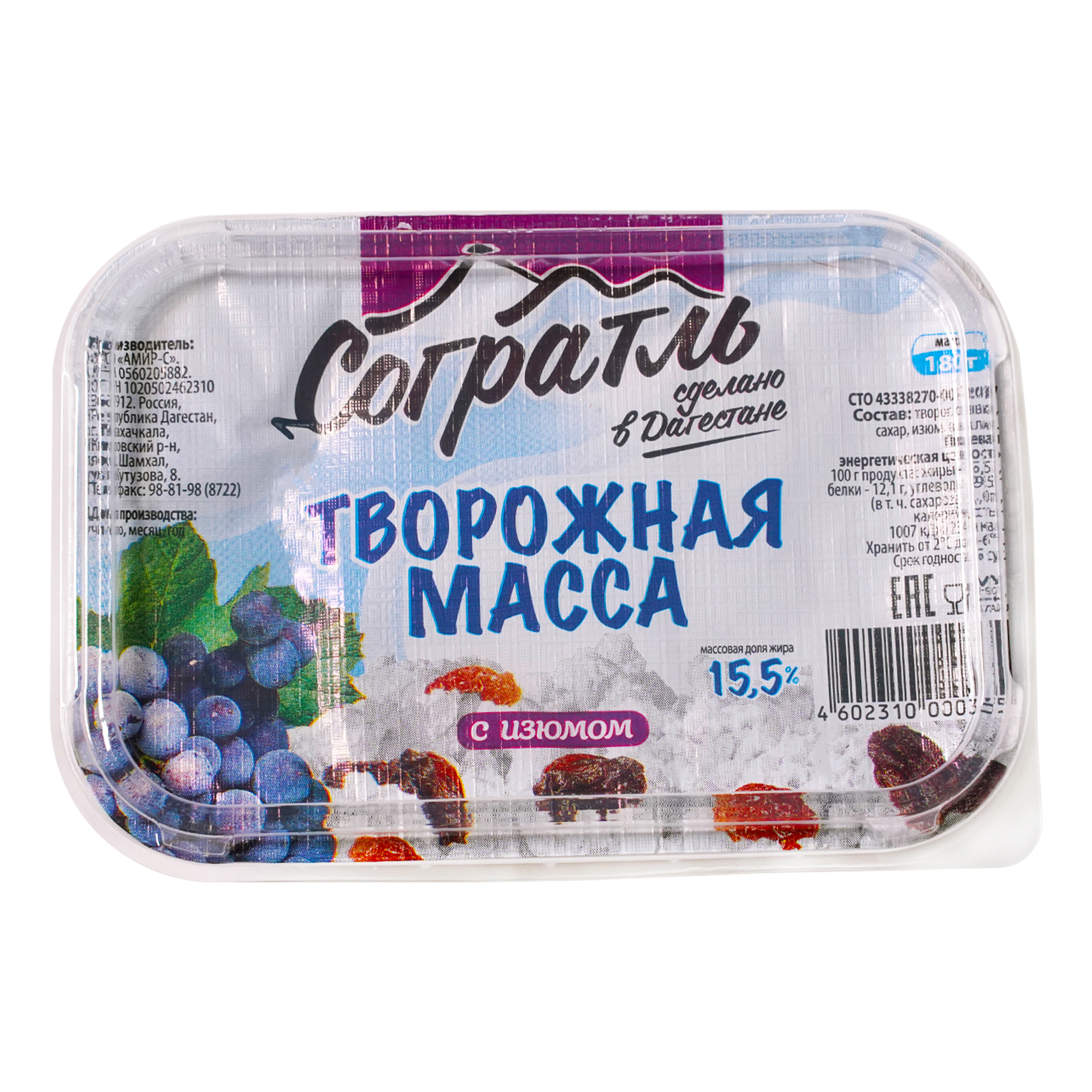 

Творожная масса Согратль с изюмом 15,5% 180 г