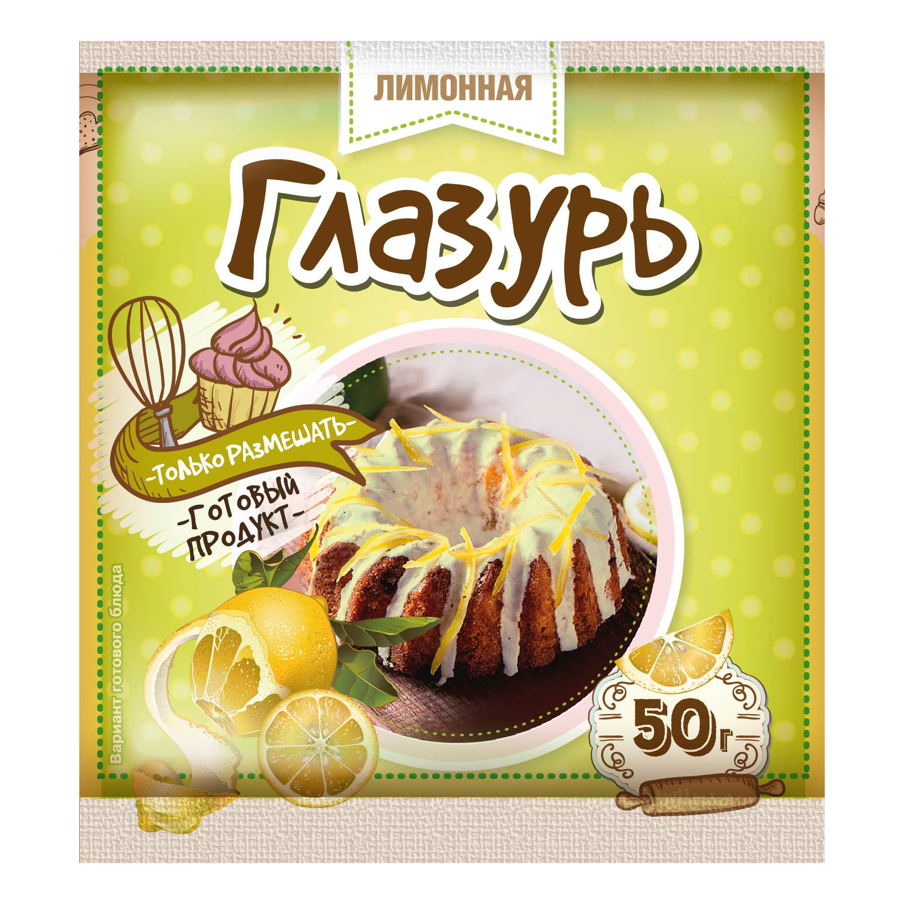 

Глазурь Вкусные Рецепты лимонная 50 г