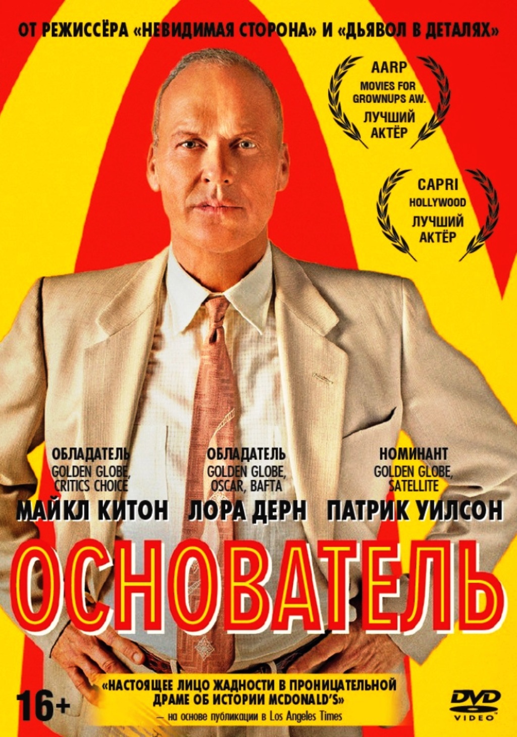 

Основатель + Дополнительные материалы (DVD)