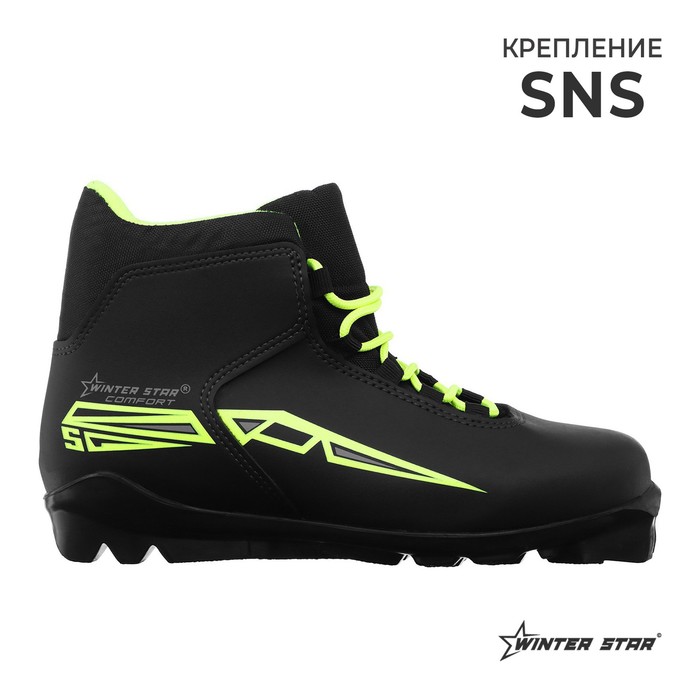 Ботинки лыжные Winter Star 9796187 comfort, SNS, р. 45, цвет черный, лого лайм неон