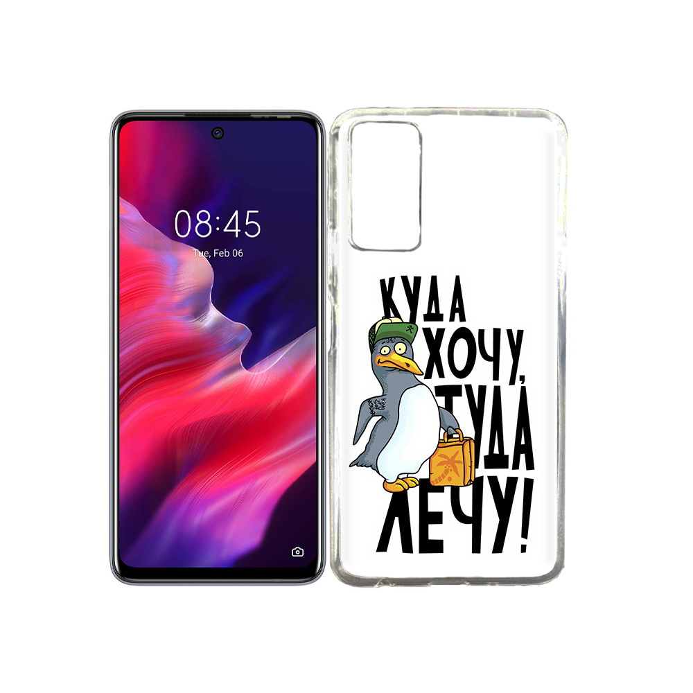 

Чехол MyPads Tocco для Tecno Pova 2 куда хочу туда лечу, Прозрачный, Tocco
