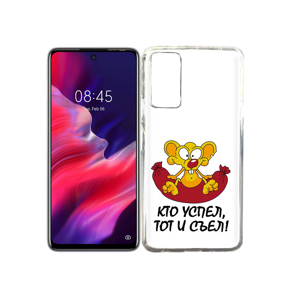 

Чехол MyPads Tocco для Tecno Pova 2 кто успел тот и съел, Прозрачный, Tocco