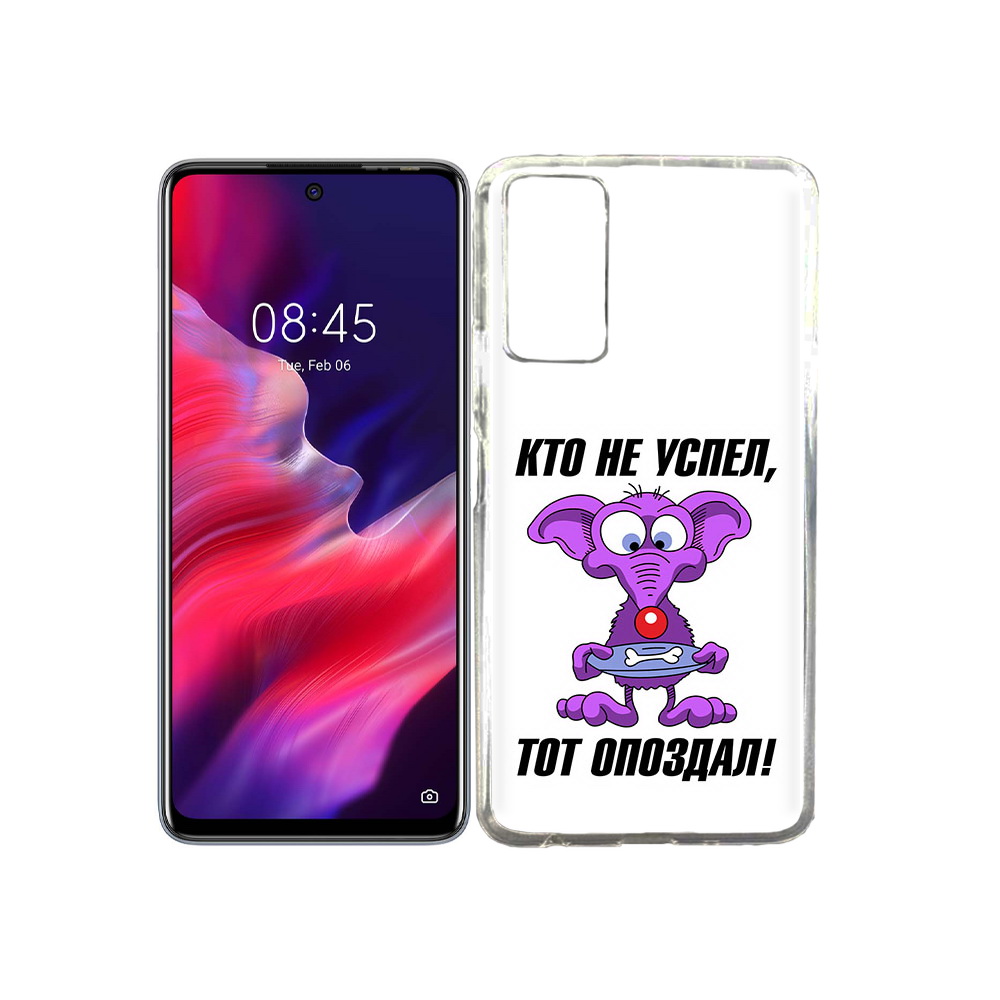 

Чехол MyPads Tocco для Tecno Pova 2 кто не успел тот опоздал, Прозрачный, Tocco