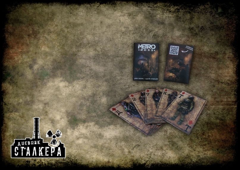 Карты Metro 2033 Сувенирные metro2033_cardsuvenir